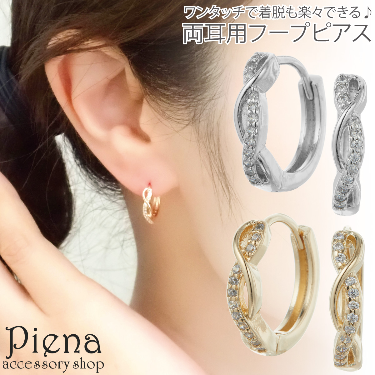 シンプル 金属アレルギー対応 フープピアス レディース 両耳用 