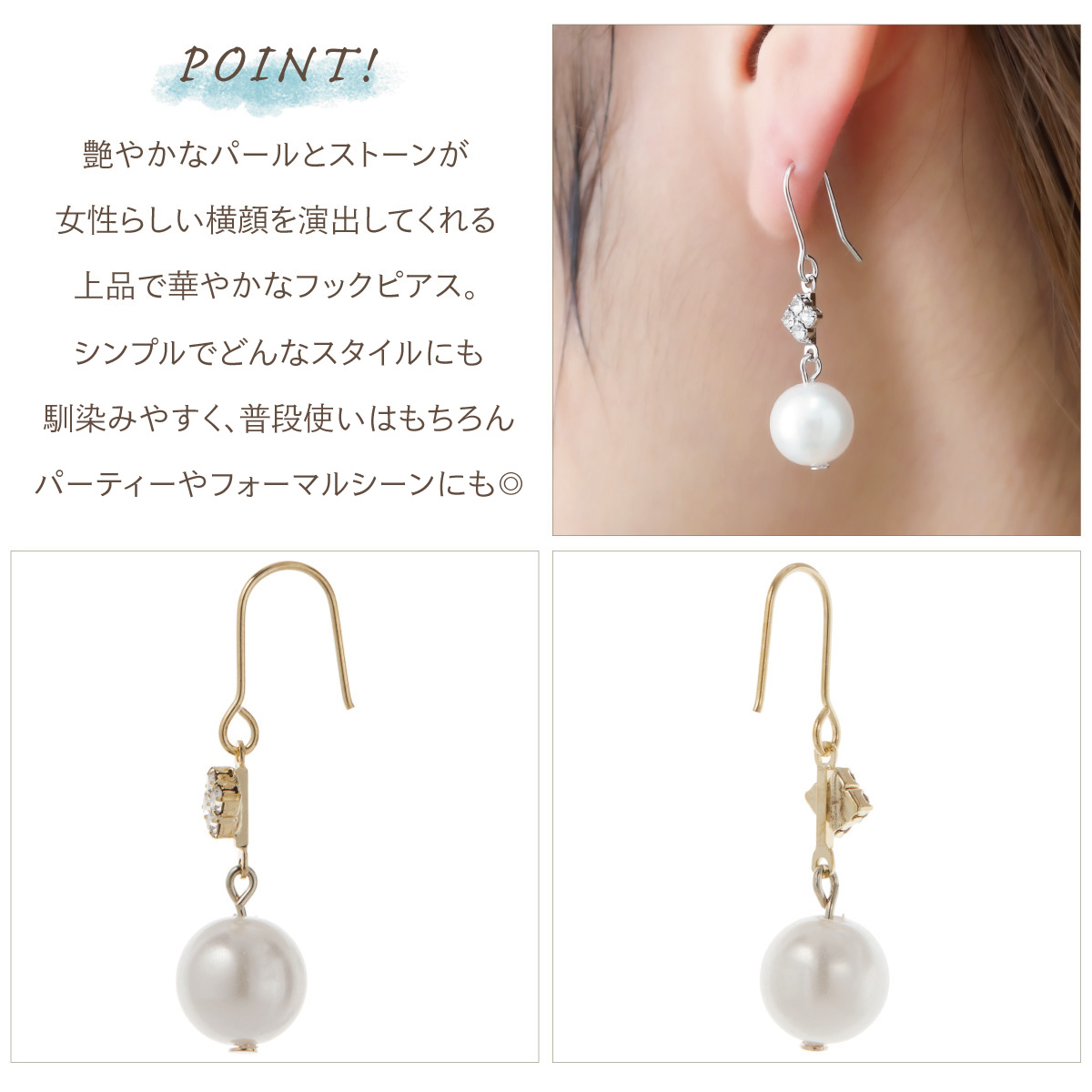 フックピアス レディース パール 真珠 4石 クリスタル ドレスに合う 
