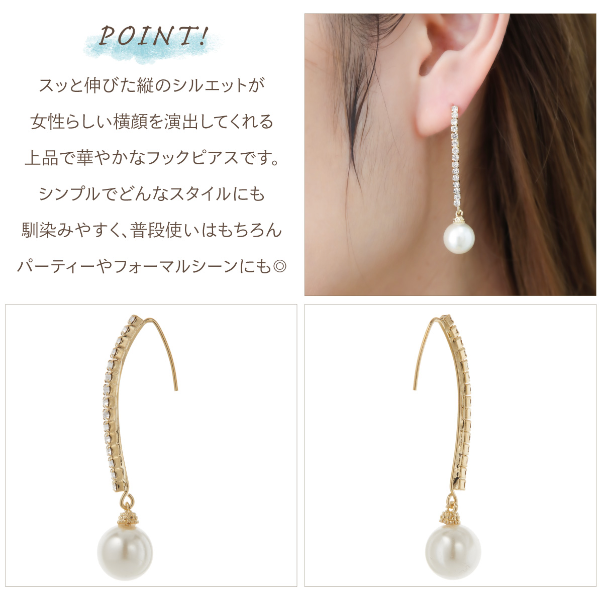 フックピアス レディース 両耳用 パール 真珠 ロング クリスタル 縦