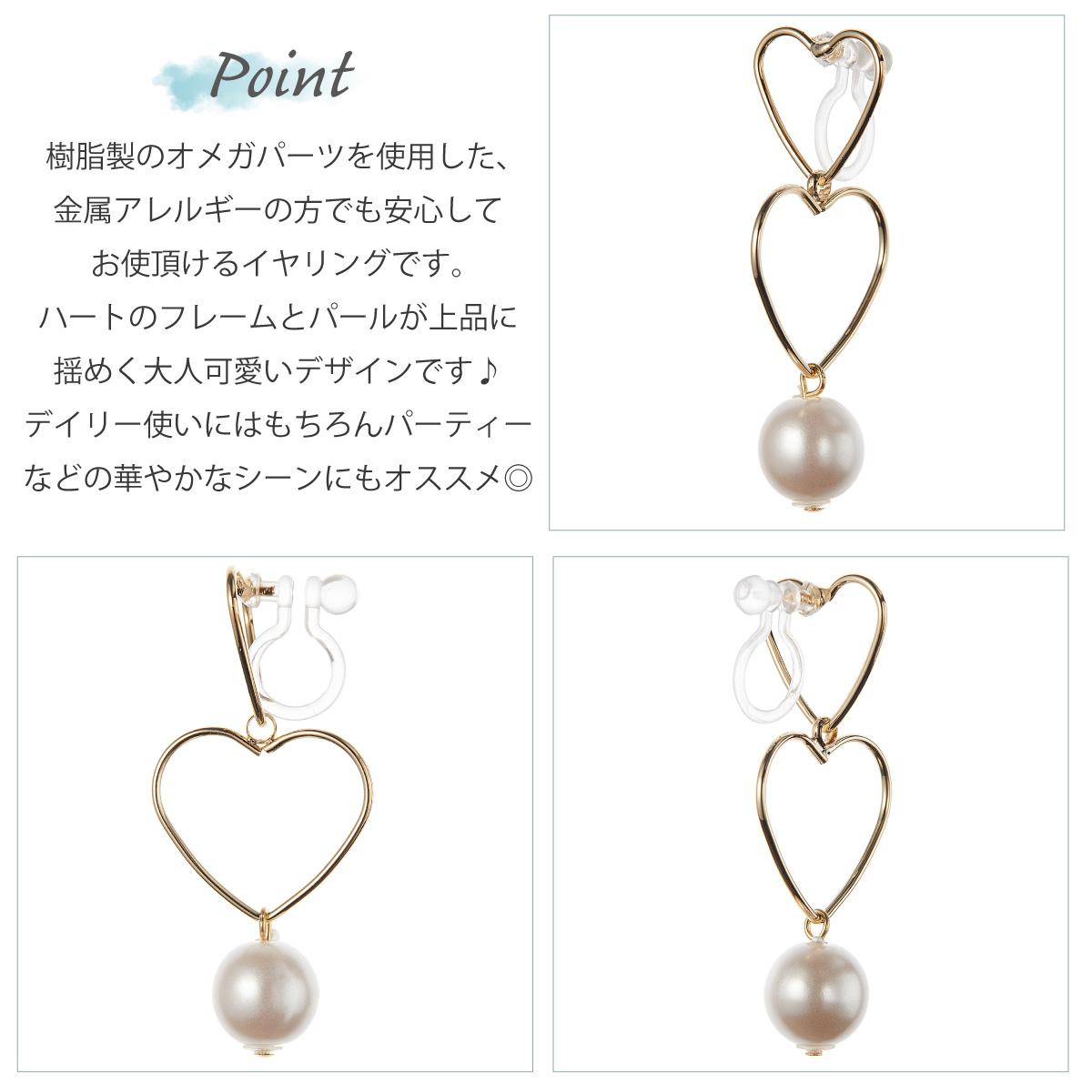 ハート フレーム パール 金属アレルギー対応 ...の詳細画像2