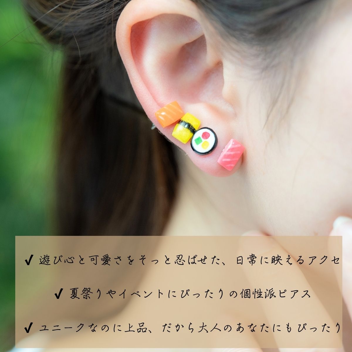 ピアス 金属アレルギー レディース チタン製ポスト 寿司 5個セット