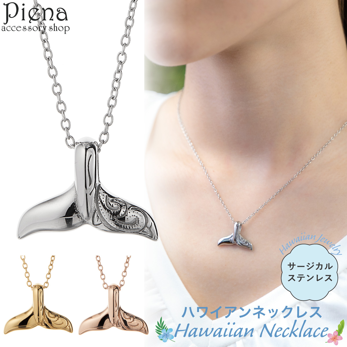 ペンダント ネックレス レディース サージカルステンレス製 ホエール