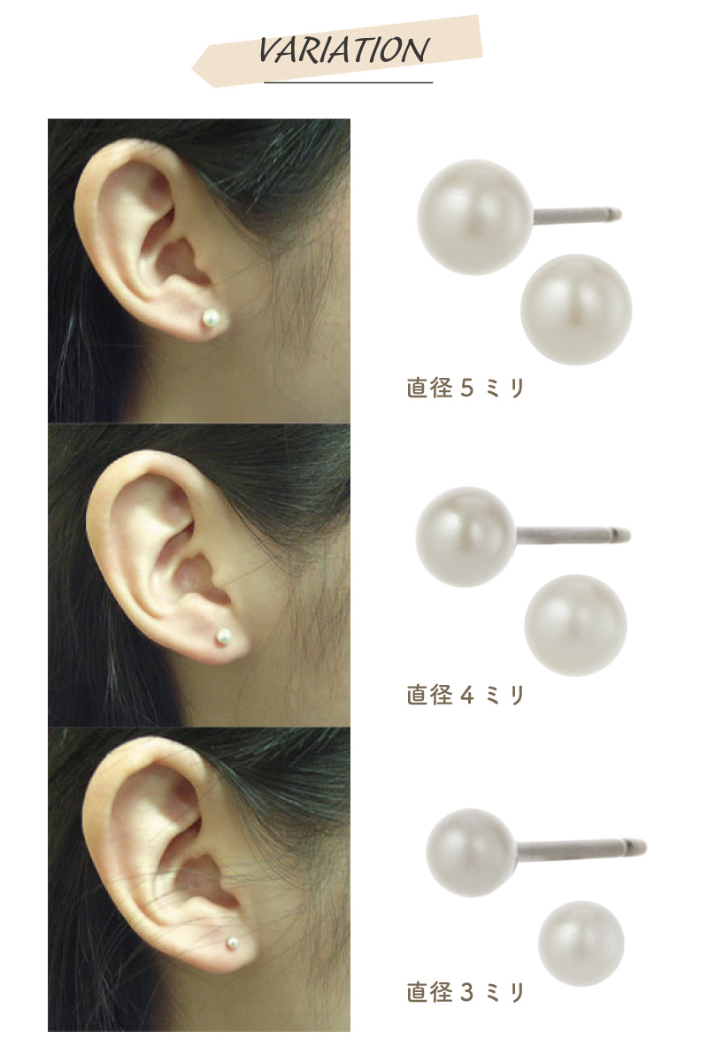 3つのサイズが選べるパールピアス シンプルな一粒パール 3mm 4mm 5mm