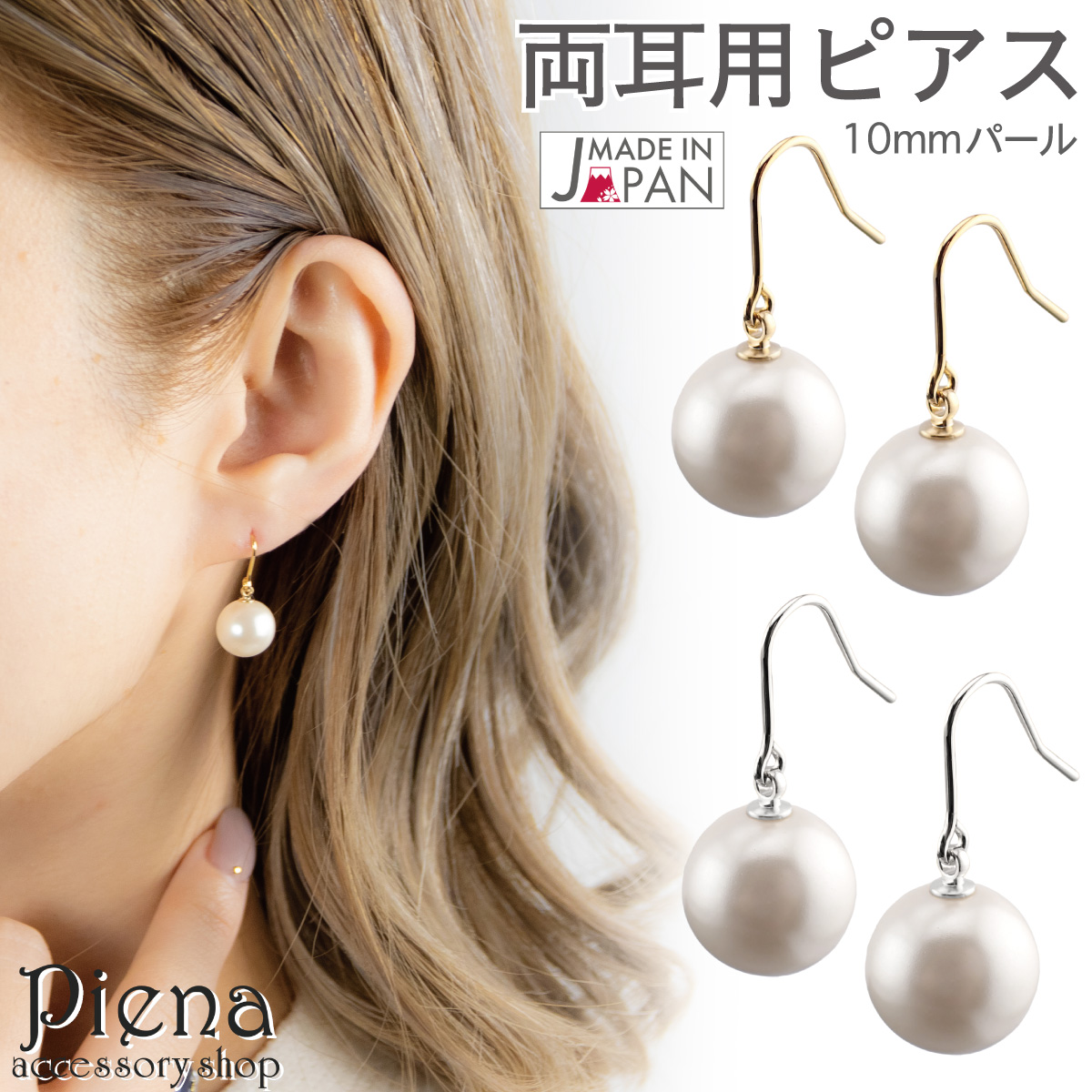 Yahoo! Yahoo!ショッピング(ヤフー ショッピング)日本製 10mm珠 1粒パール シンプル フックピアス フェイクパール ジプシーピアス シルバー ゴールド レディース