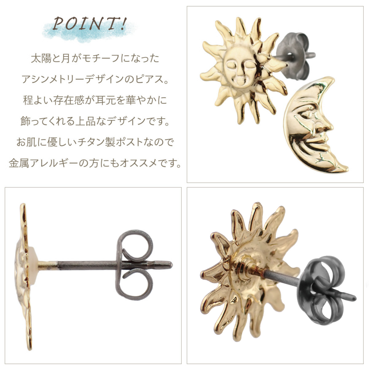 ピアス レディース チタン製ポスト 太陽 月 サン ムーン 