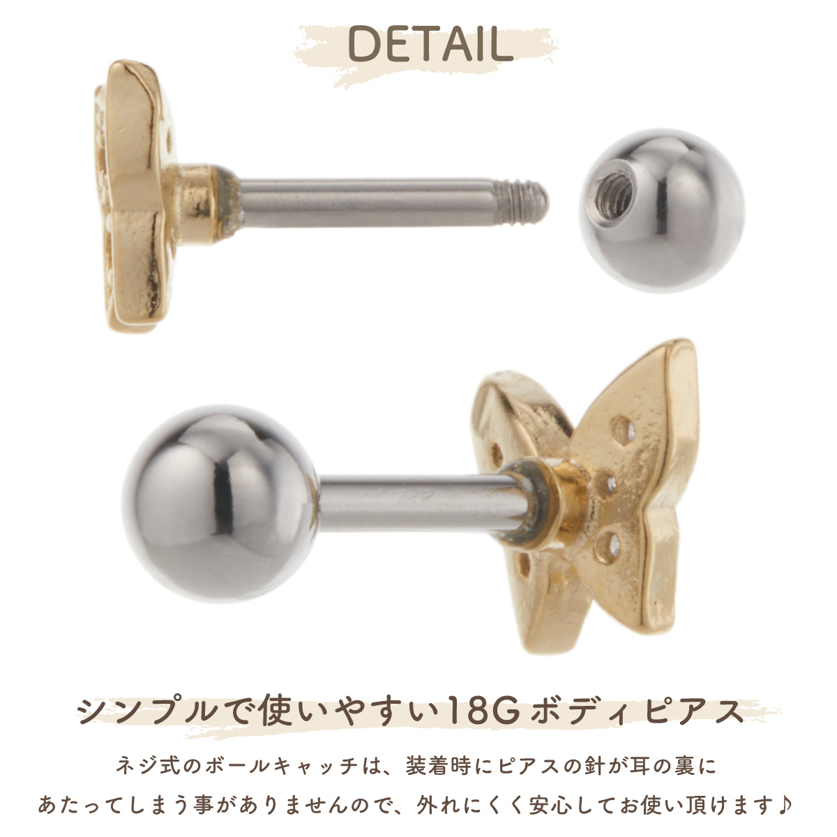 ボディピアス レディース サージカルステンレス316L製ポスト 片耳用 1 