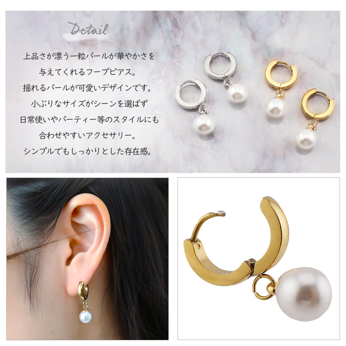 フープピアス サージカルステンレス製 パール 1粒 1石 ワンストーン