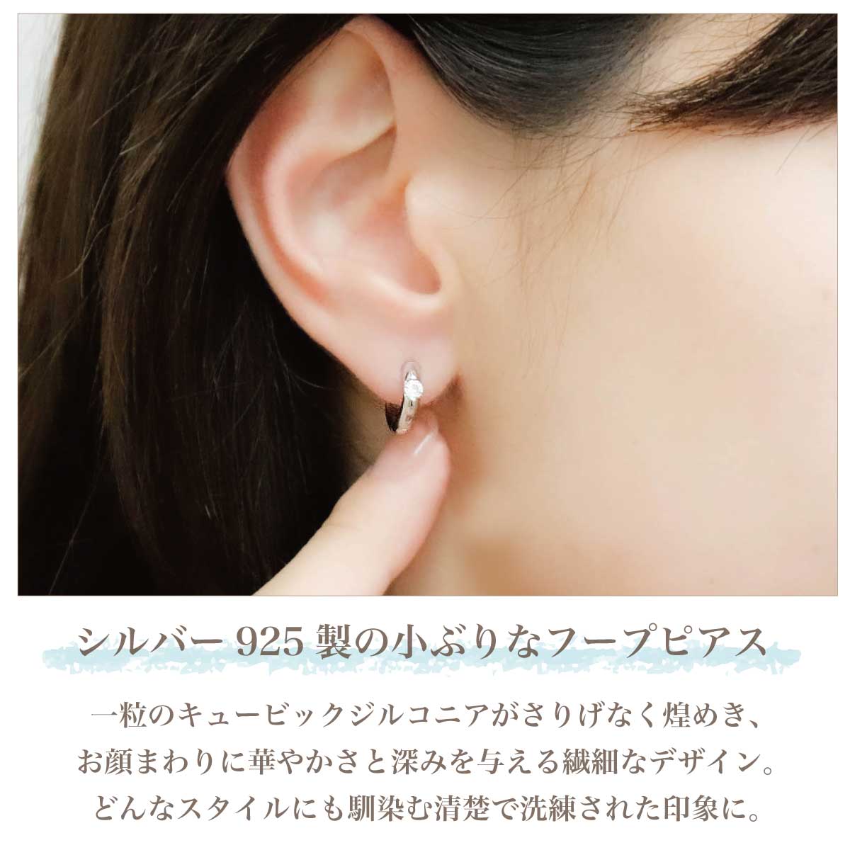 ピアス フープ レディース 両耳用 シルバー925 キュービックジルコニア