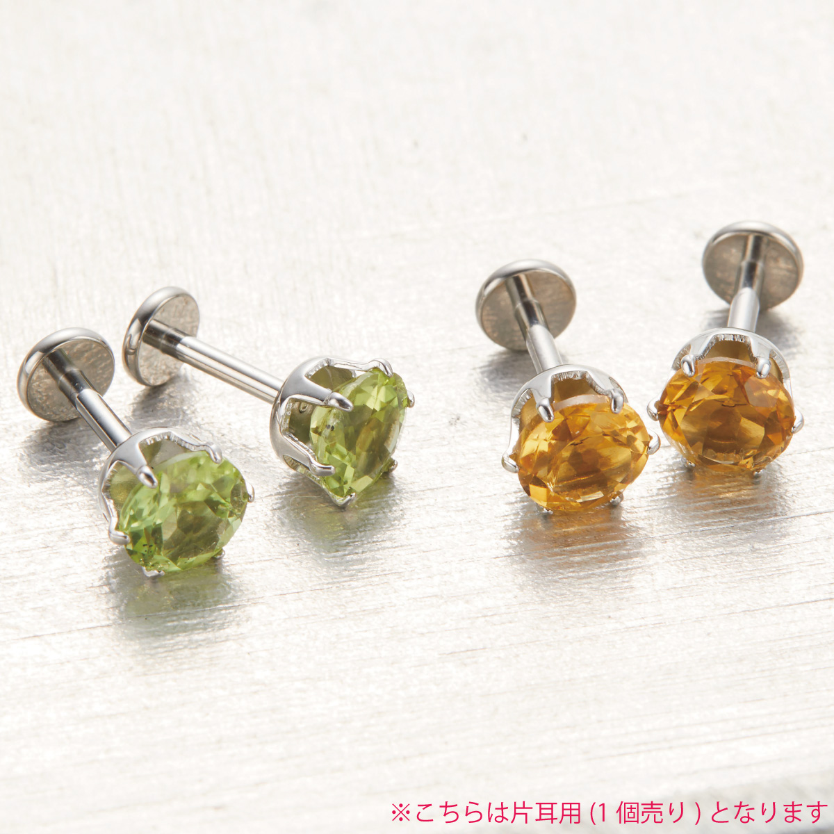 ピアス つけっぱなし チタン製 天然石 片耳用 1個売り ねじ式 18G 石 