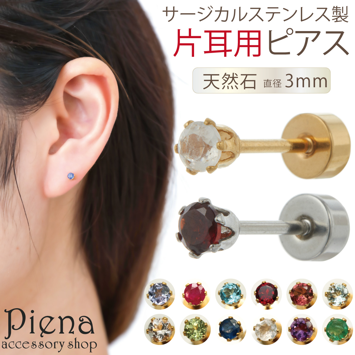 サージカルステンレス ピアス（石素材：ムーンストーン）のおすすめ