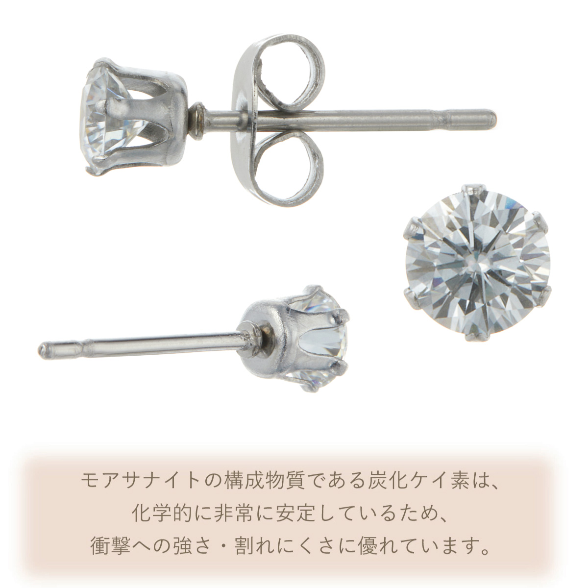 モアサナイト 4mm ワンストーン シンプル キラキラ 耐久性 割れにくい 金属アレルギー対応 ピアス レディース 両耳用 サージカルステンレス製｜kagu-piena｜02