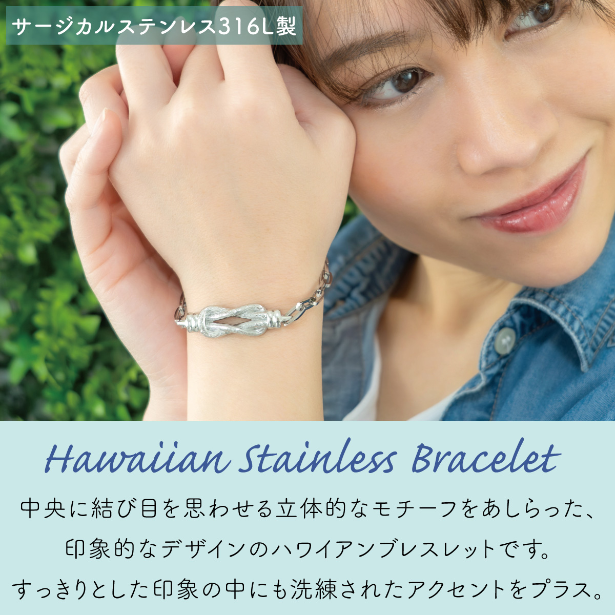 ブレスレット レディース メンズ サージカルステンレス316L ハワイアン 