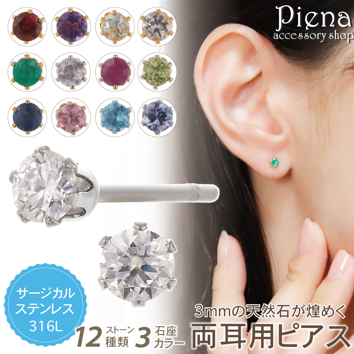 ガーネット アメジスト ペリドット ルビー サファイア 金属アレルギー