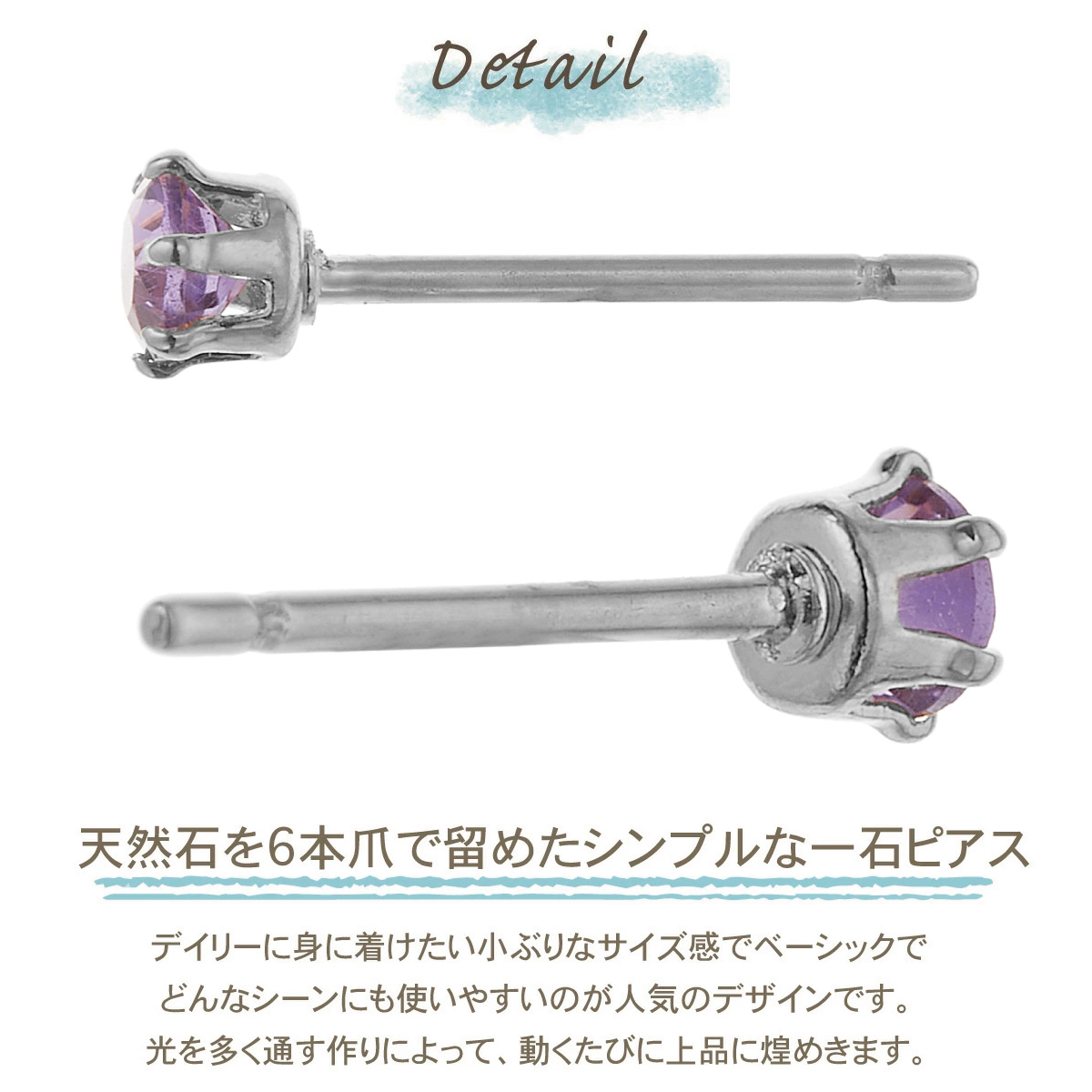 ガーネット アメジスト ペリドット ルビー サファイア 金属アレルギー
