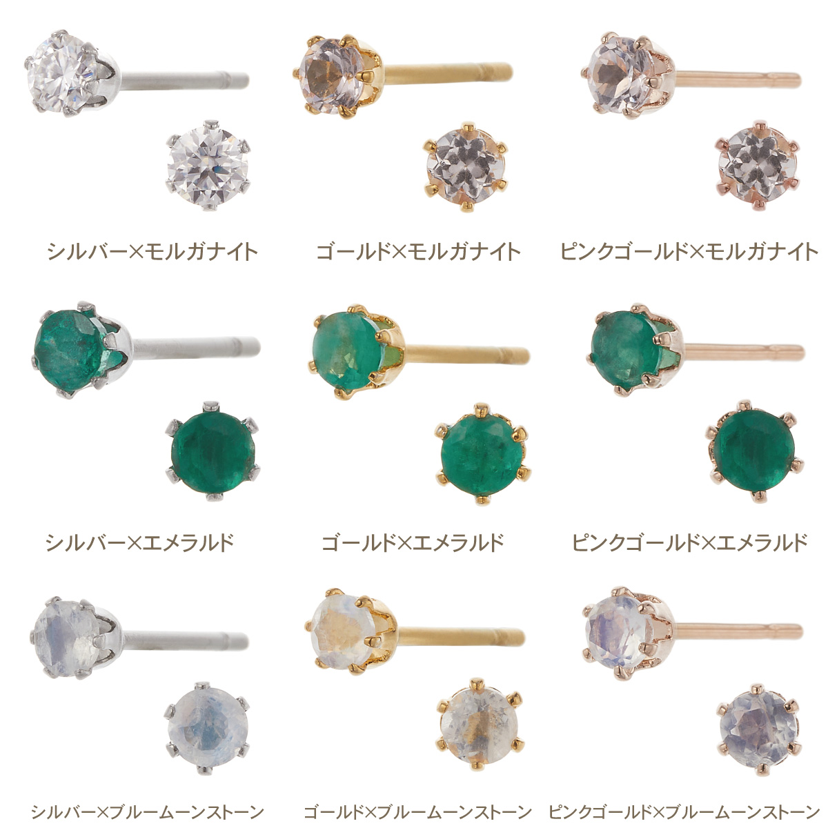 ガーネット アメジスト ペリドット ルビー サファイア 金属アレルギー
