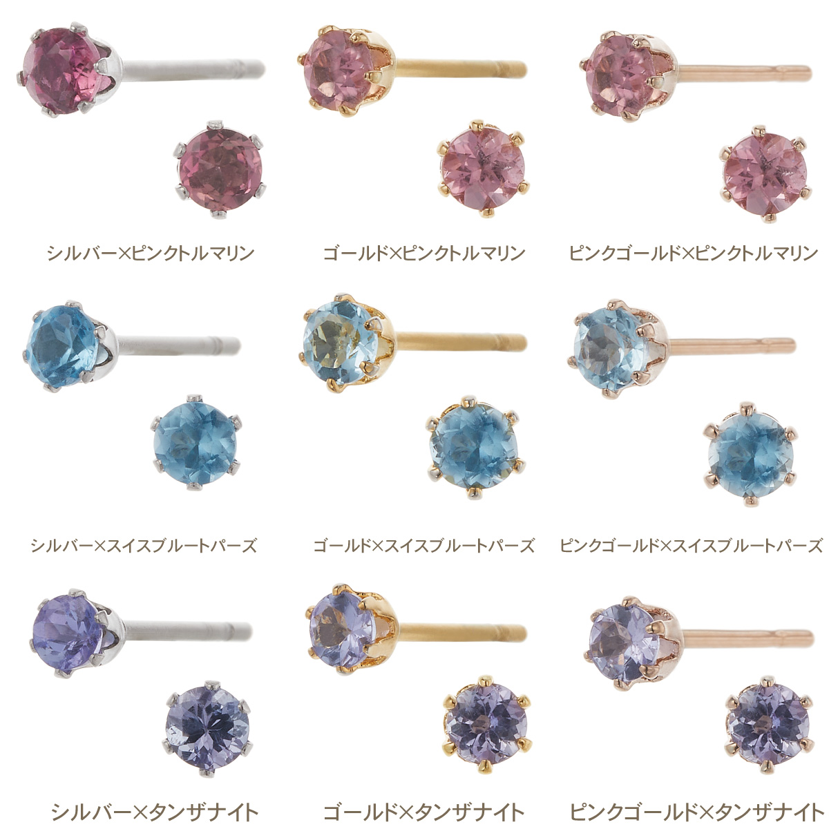 ガーネット アメジスト ペリドット ルビー サファイア 金属アレルギー