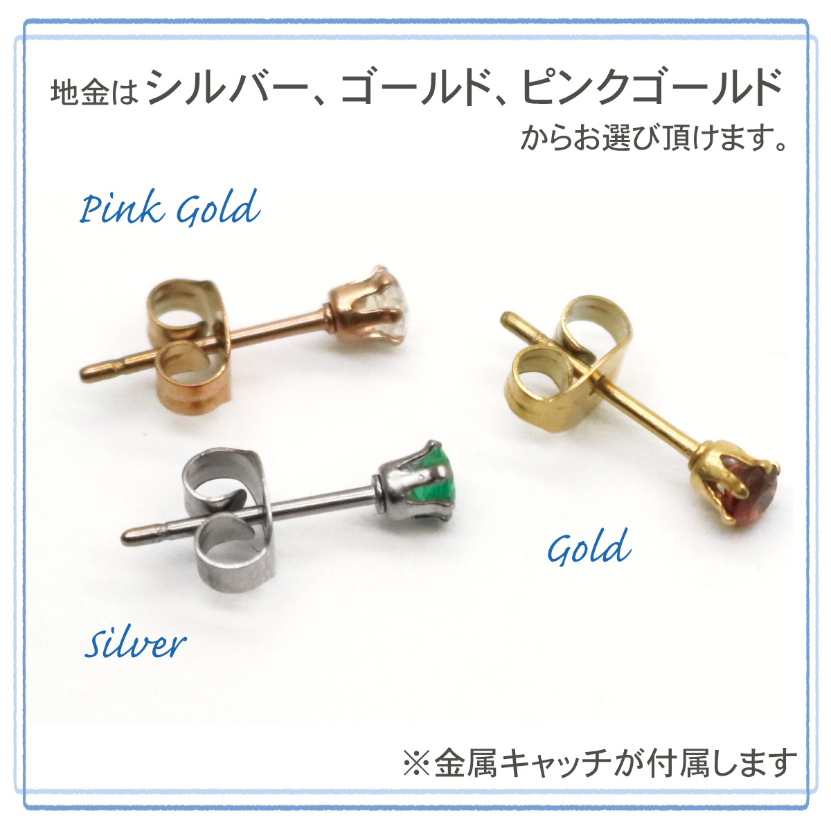 ルビー ペリドット サファイア トパーズ 金属アレルギー対応 ピアス