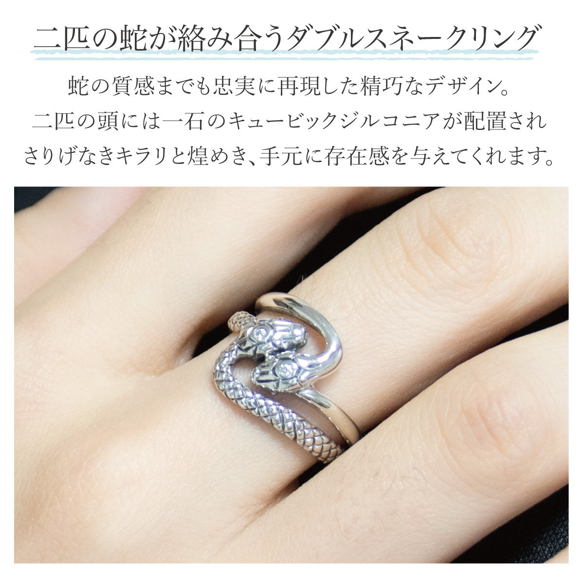 リング メンズ レディース シルバー925 キュービックジルコニア ヘビ