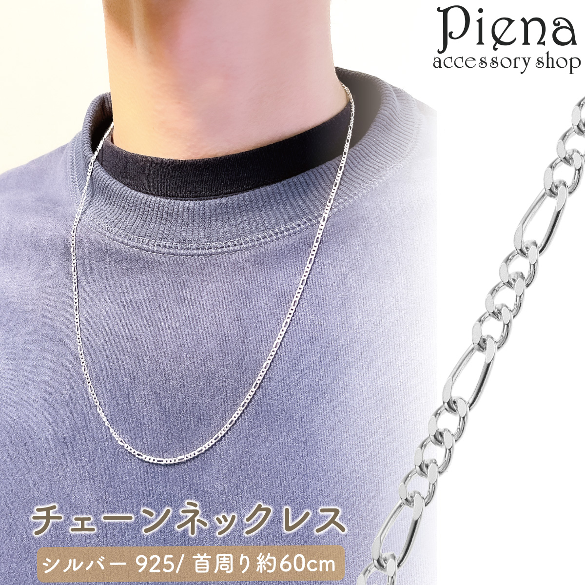 超太め ネックレス SILVER シルバー 925 約18g 銀 ペンダント シャボン 