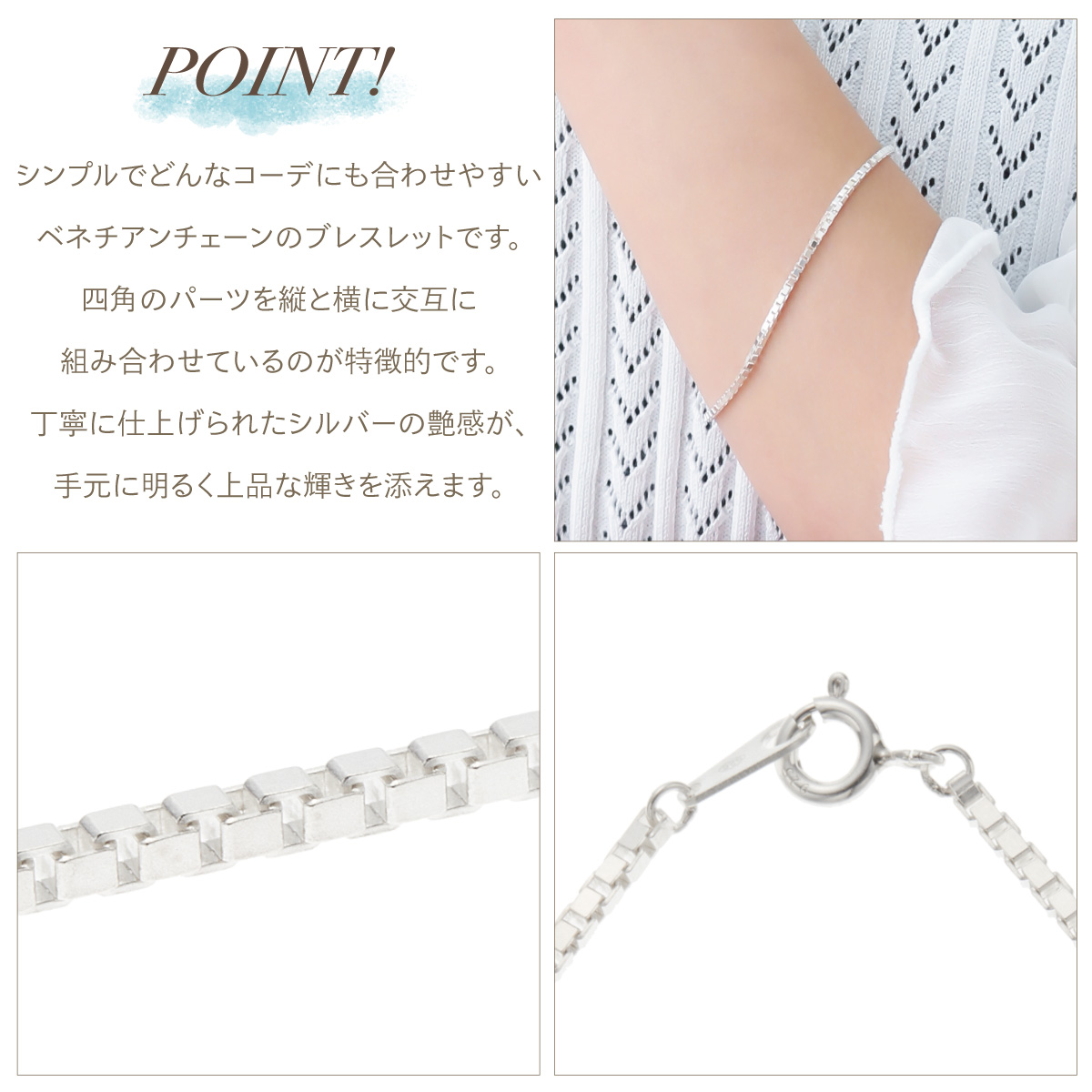 ブレスレット レディース シルバー925 19cm ベネチアンチェーン 
