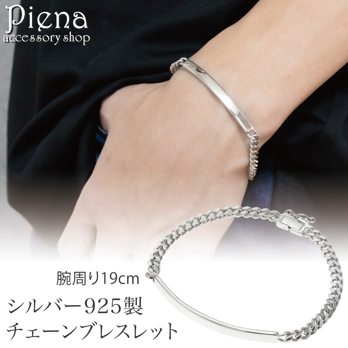 ブレスレット チェーン シルバー925 レディース メンズ 19cm 喜平