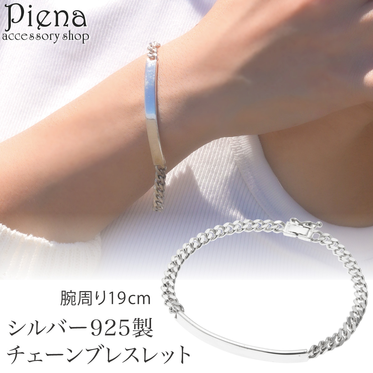 ブレスレット チェーン シルバー925 レディース メンズ 19cm 喜平