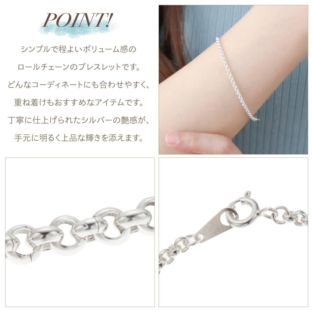 ブレスレット レディース シルバー925 18cm ロールチェーン 甲丸 