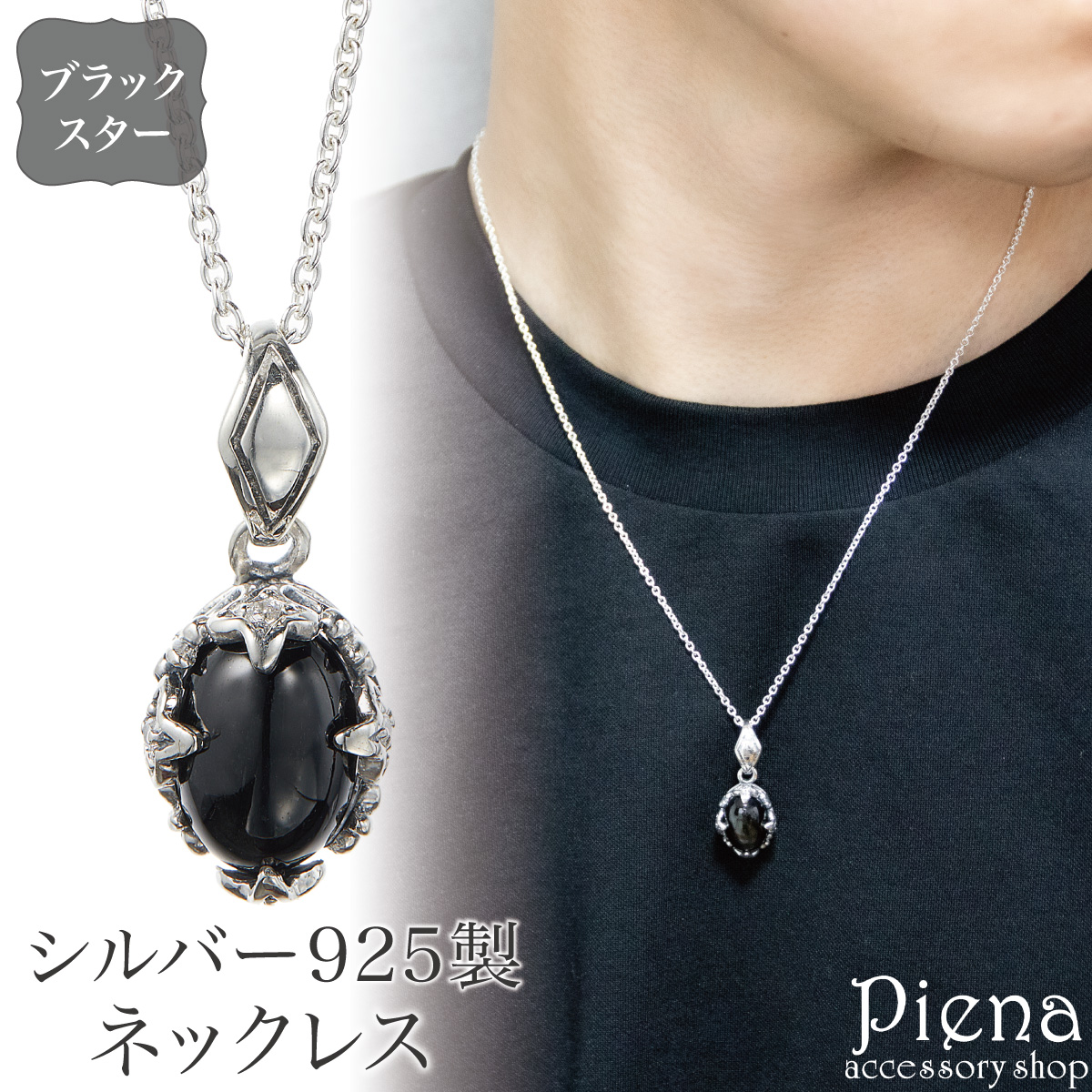 S925 ブラックドゥルージークォーツ 大型 925銀 ペンダント　男女兼用 ネックレス ペンダント メンズ レディース シルバー925 ブラックスター