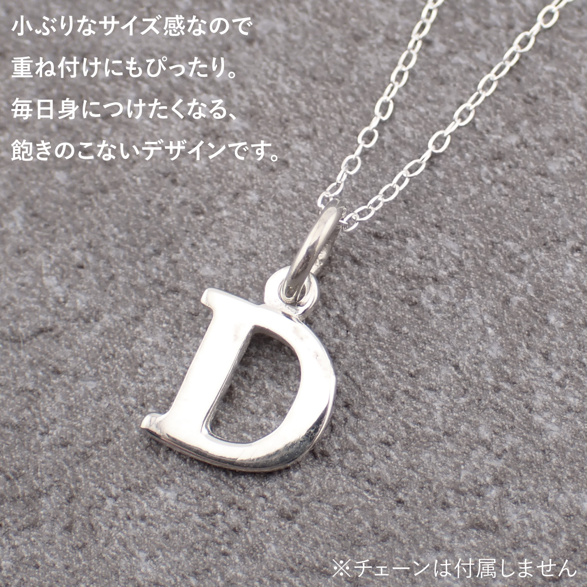 ペンダントトップ イニシャル シンプル シルバー925製 低金属