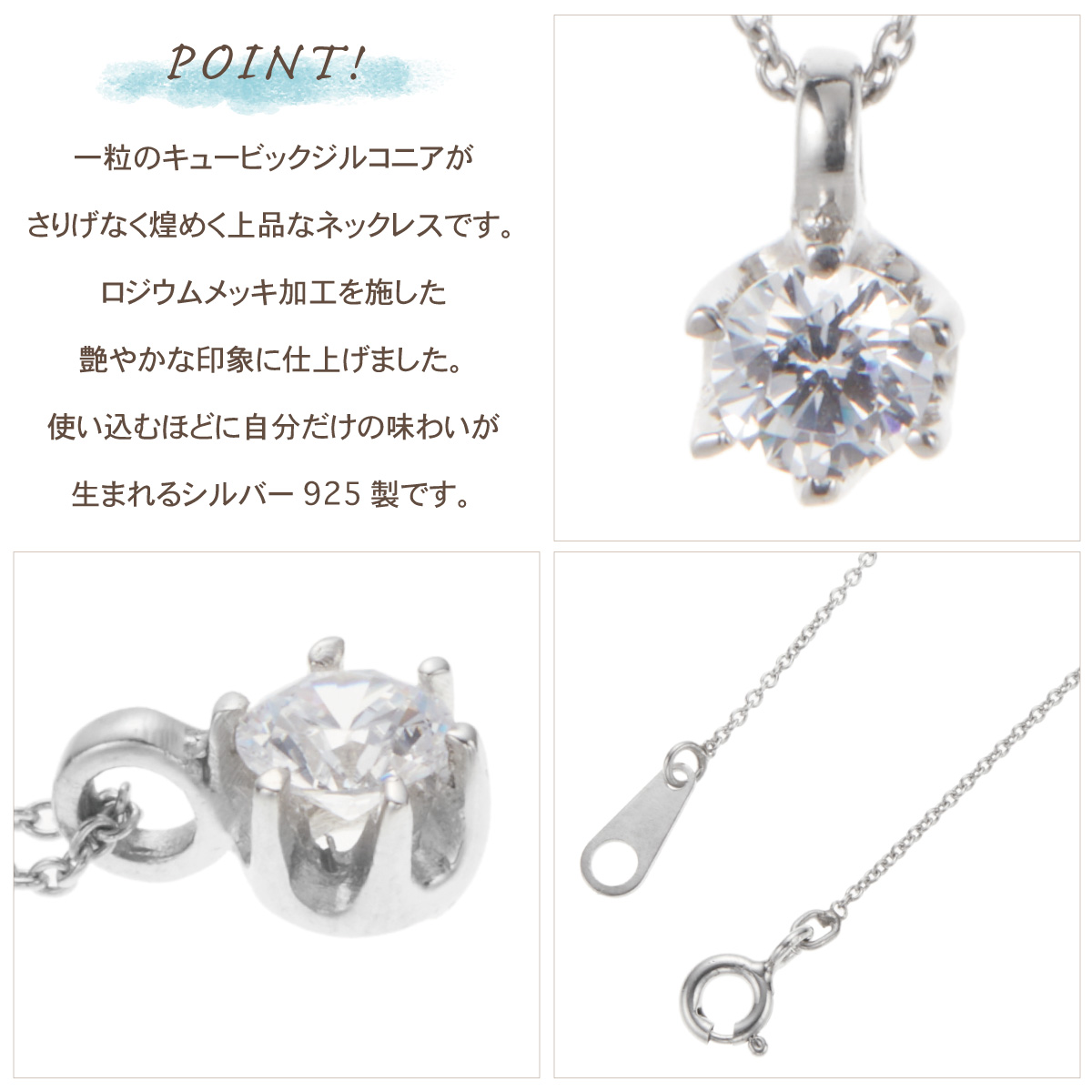ネックレス ペンダント シルバー925 キュービックジルコニア 1粒 