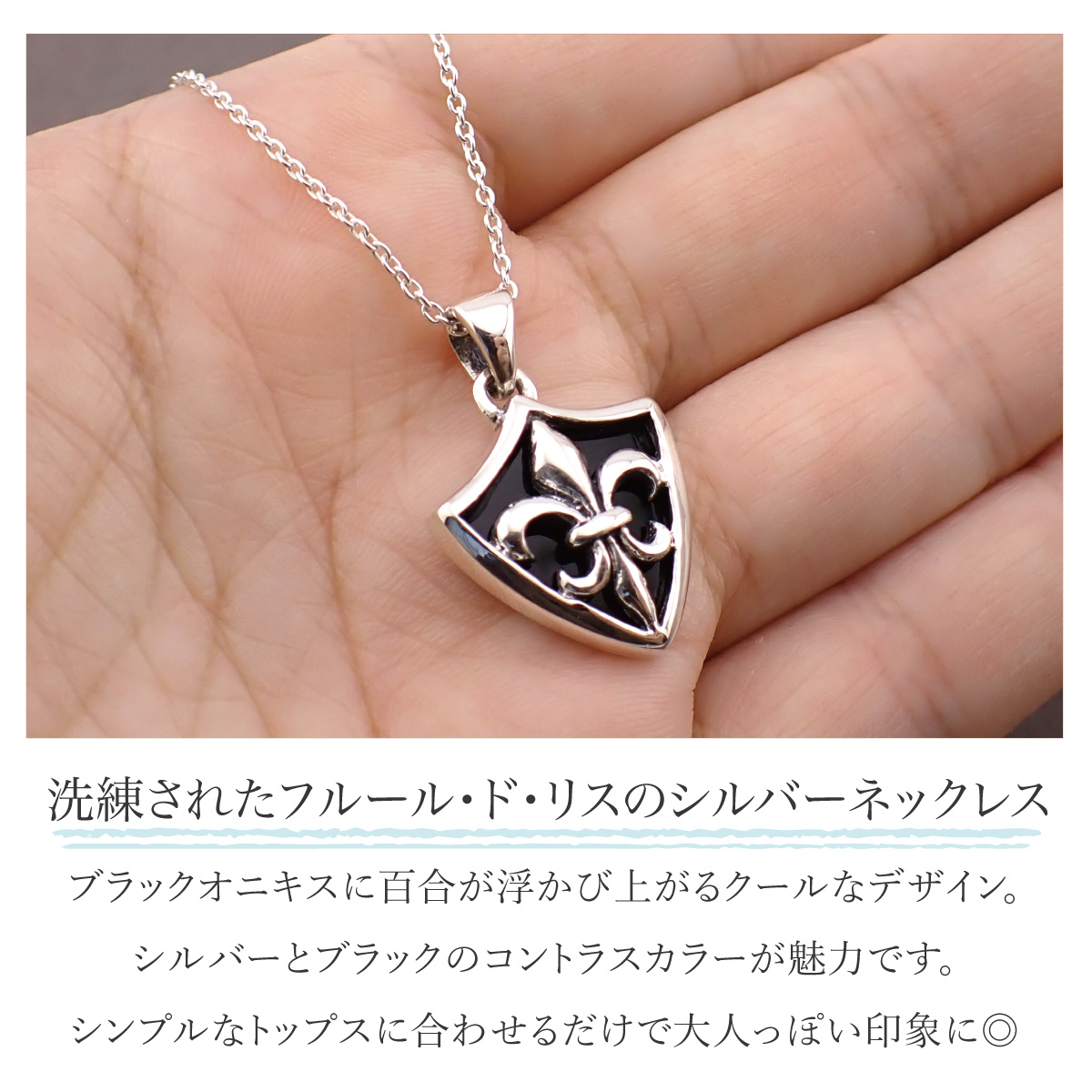 ネックレス ペンダント メンズ シルバー925 オニキス ユリの紋章