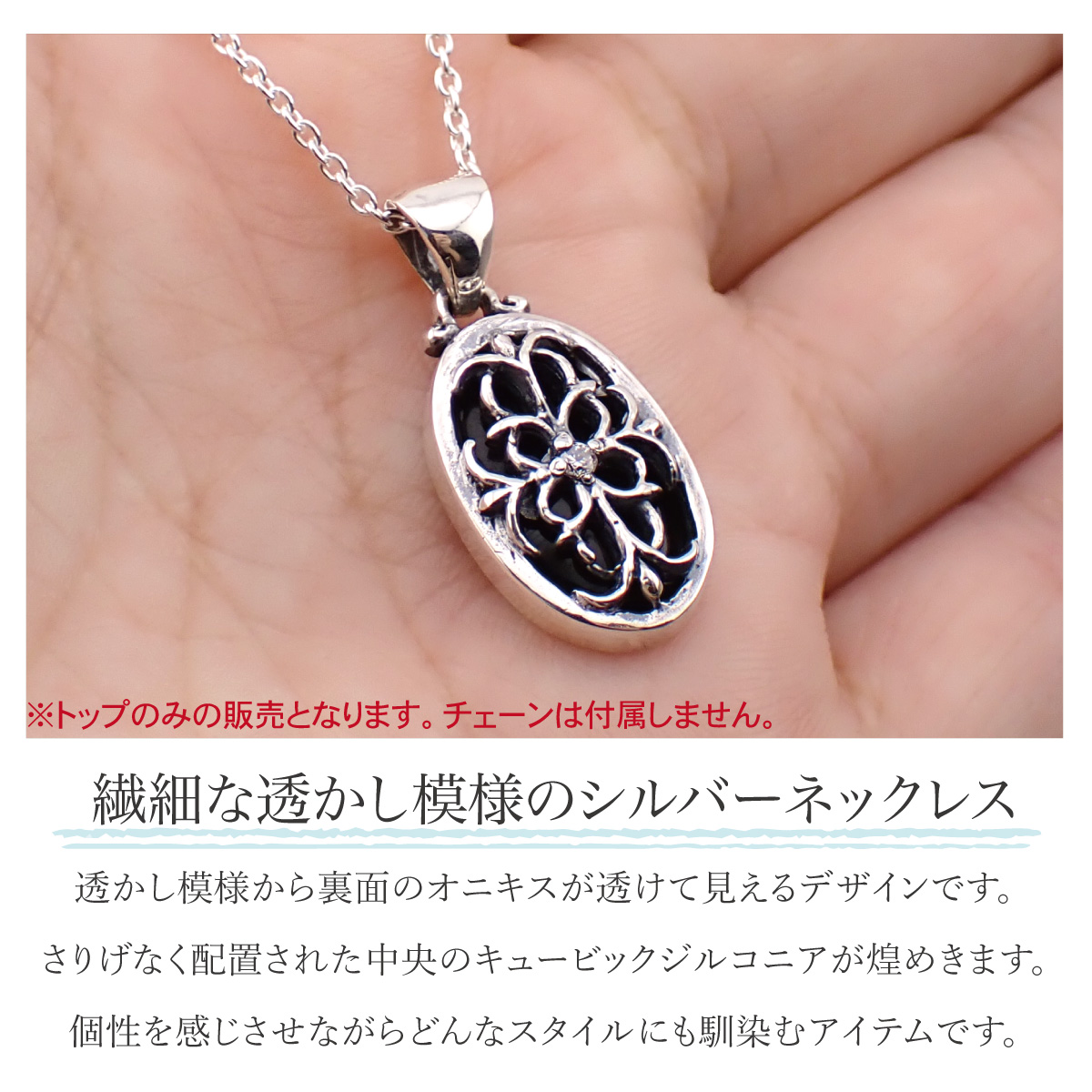 ペンダントトップ ネックレストップのみ メンズ レディース シルバー