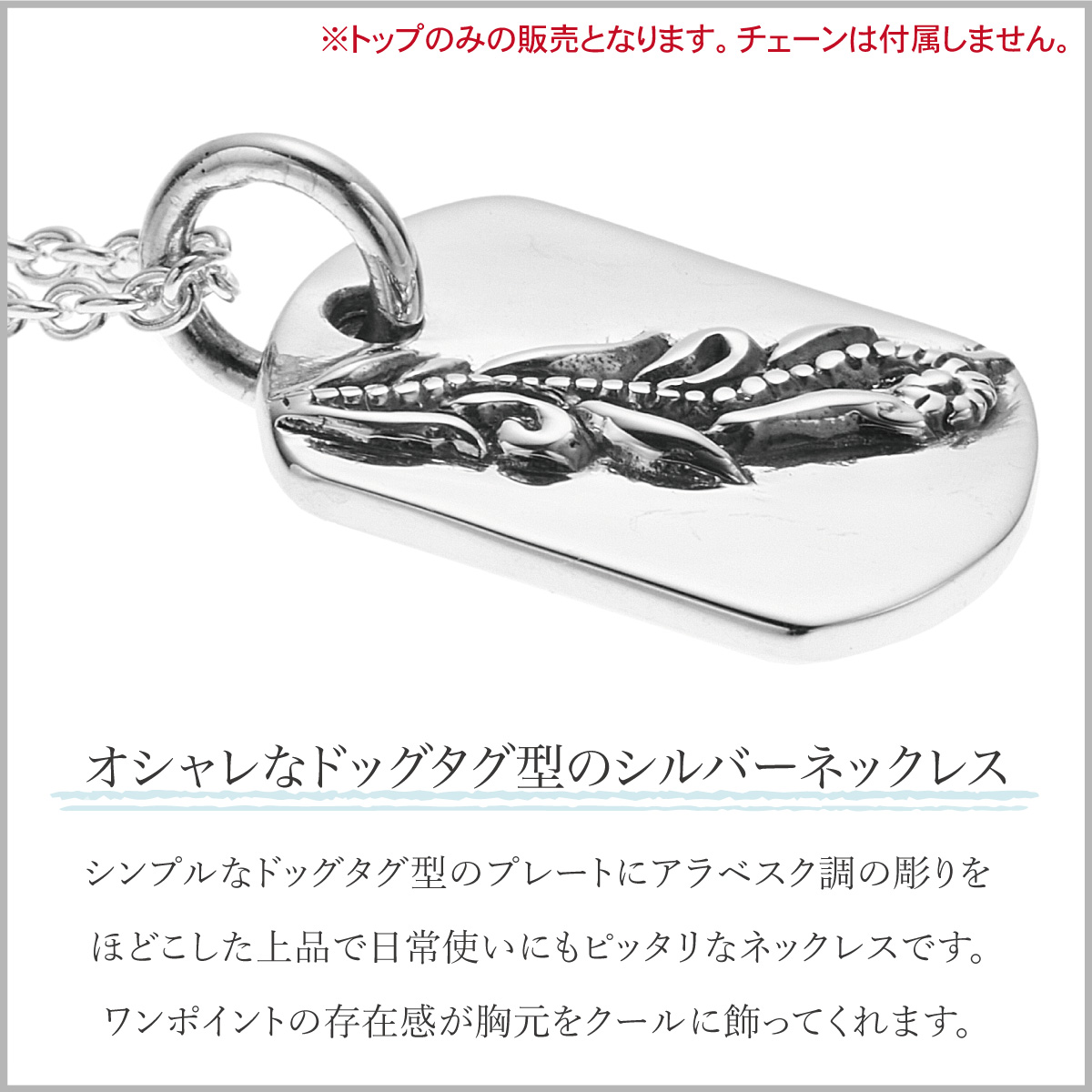 ペンダントトップ ネックレストップのみ メンズ レディース シルバー