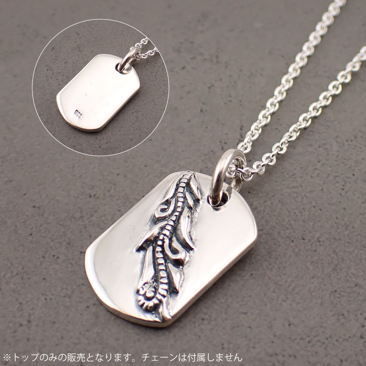 ペンダントトップ ネックレストップのみ メンズ レディース シルバー