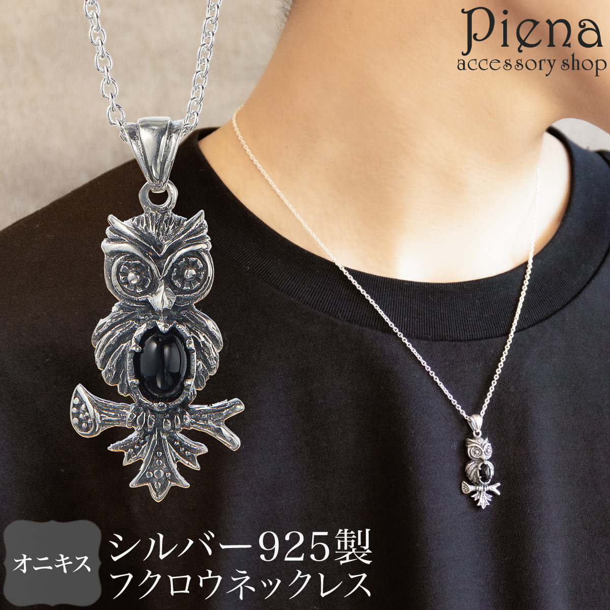 フクロウペンダント(メンズアクセサリー) | ファッション の フクロウペンダント(メンズアクセサリー) | ファッション の