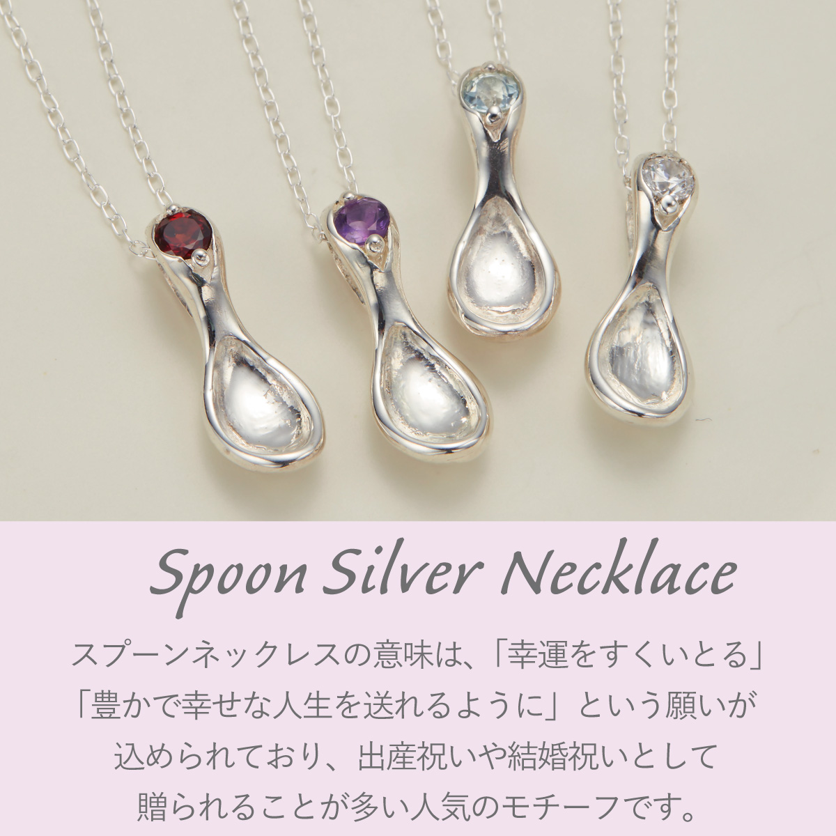 ネックレス ペンダント レディース 12誕生石 シルバー925 スプーン 