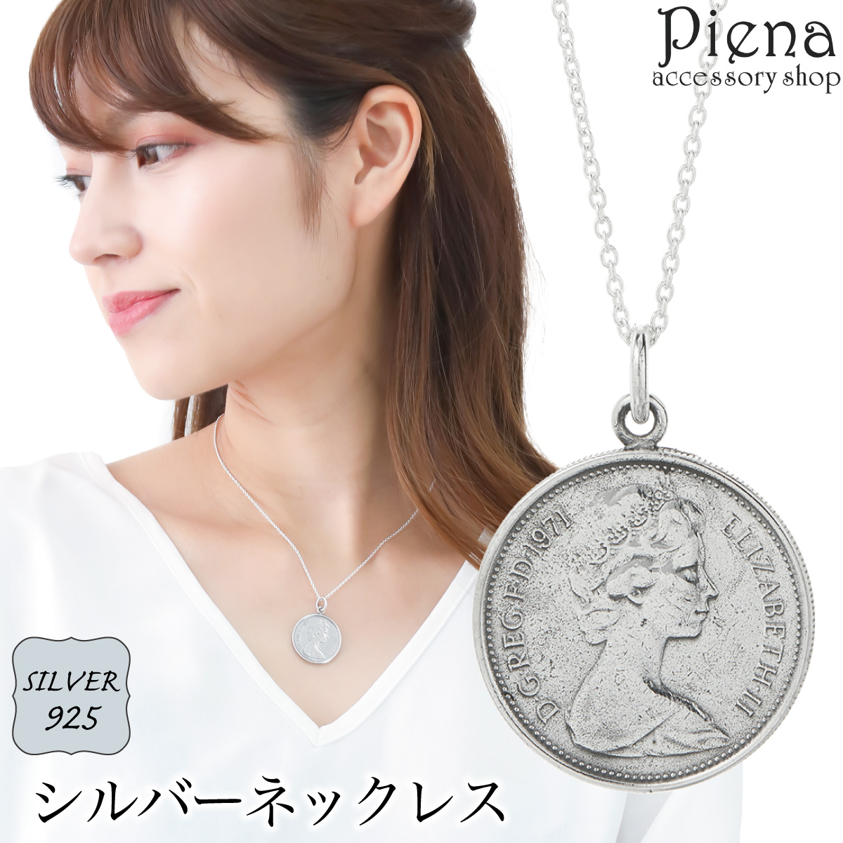 値下げ 人気 シルバー925 トップのみ ラッセン エリザベス リバーシブ ネックレス ペンダント レディース メンズ シルバー925 コイン 硬貨