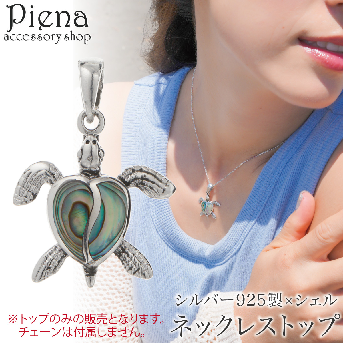 ネックレストップ ペンダントトップ レディース メンズ シルバー925