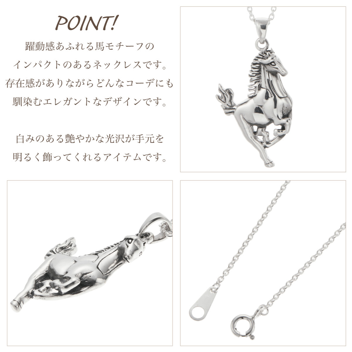 ネックレス ペンダント レディース メンズ シルバー925 アズキチェーン 馬 ホース 動物 アニマル シンプル お肌に優しい 金属アレルギー対応 爆買_1
