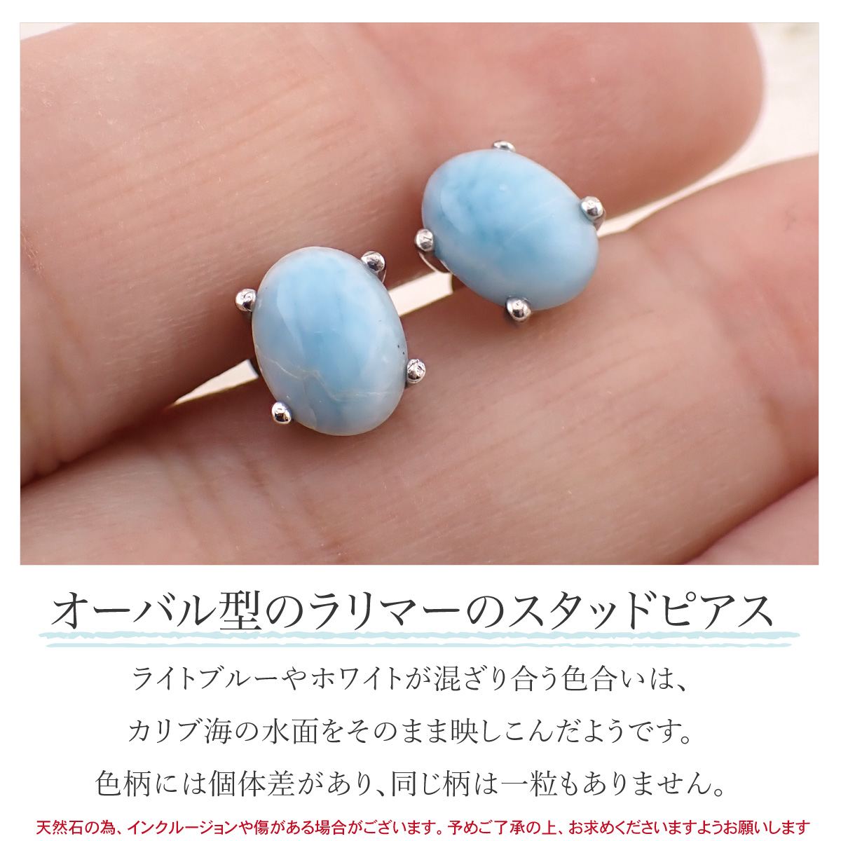 ピアス レディース 両耳用 シルバー925 ラリマー 天然石 オーバル 楕円 