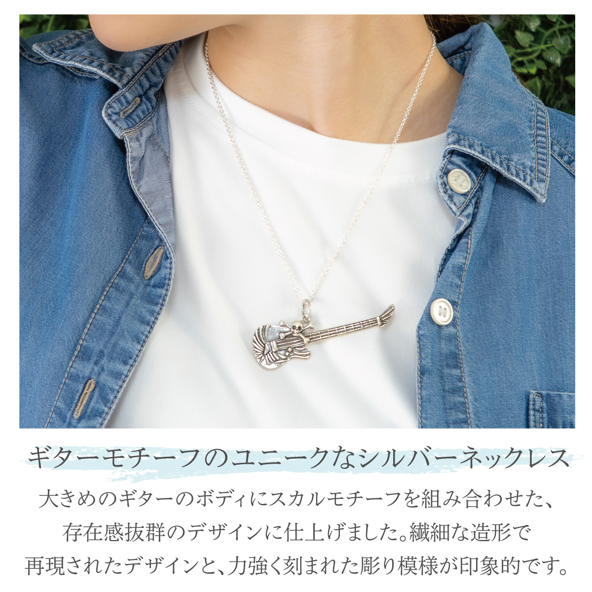 ネックレス レディース シルバー925 ギター スカル ドクロ 楽器 音楽 