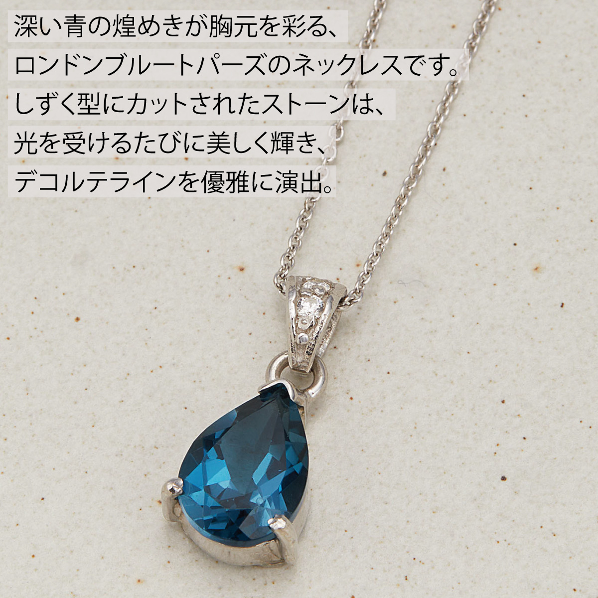ネックレス ペンダント レディース シルバー925 ロンドンブルー 