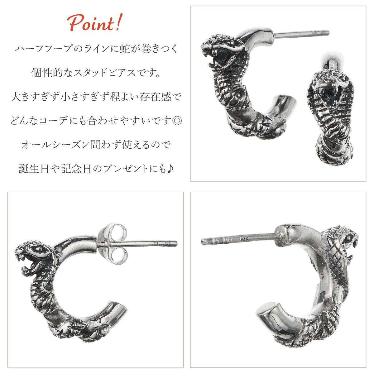 ピアス メンズ レディース 両耳用 シルバー925 蛇 ヘビ 動物