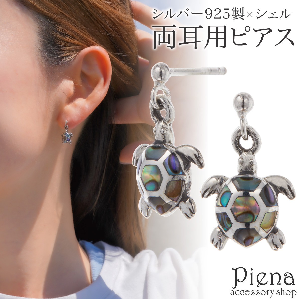 ピアス レディース 両耳用 シルバー925 シェル 貝殻 黒蝶貝