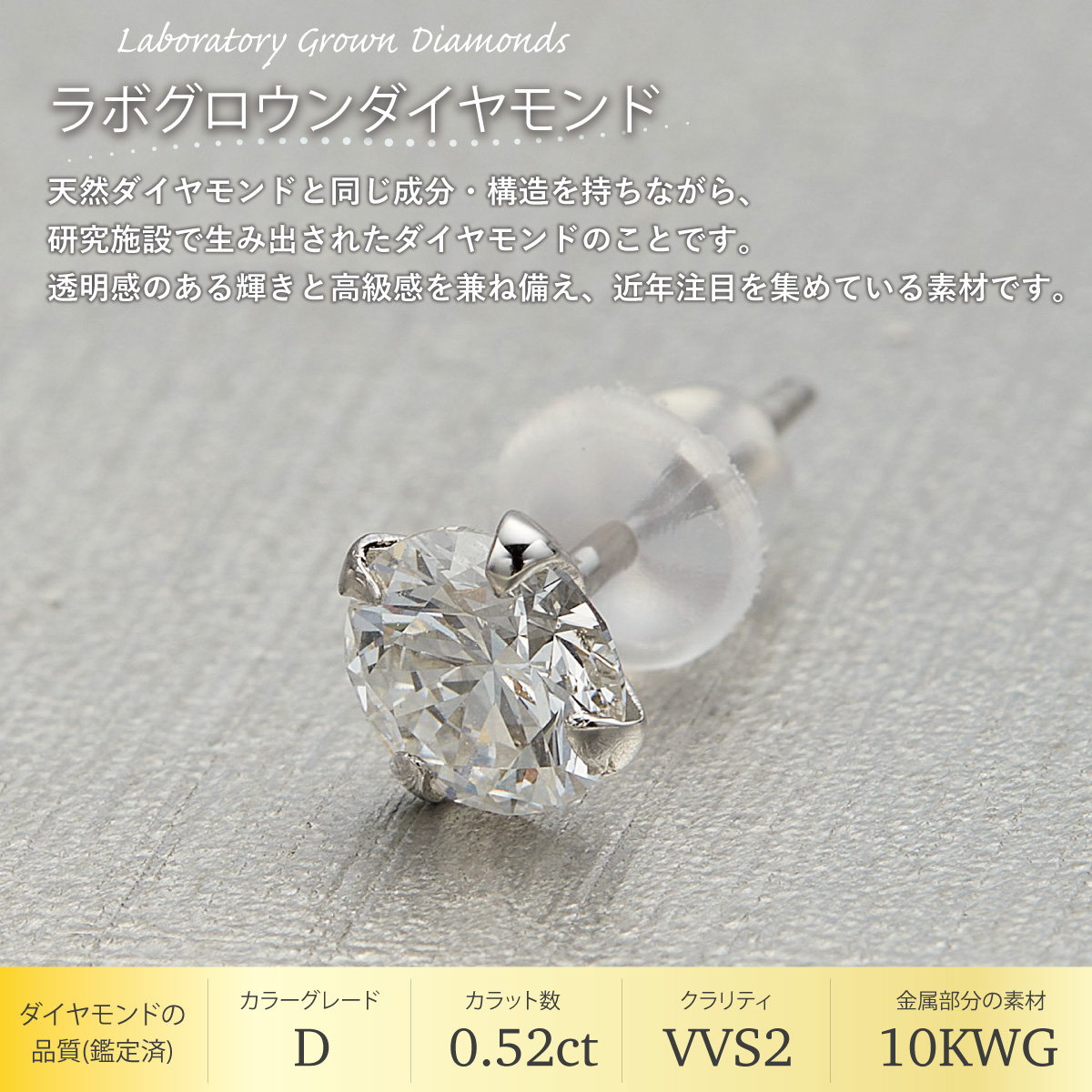 ピアス レディース 片耳用 1個売り ラボグロウン ダイヤモンド ダイア 10金ホワイトゴールド 一石 一粒 ワンストーン 4本爪 シンプルの画像