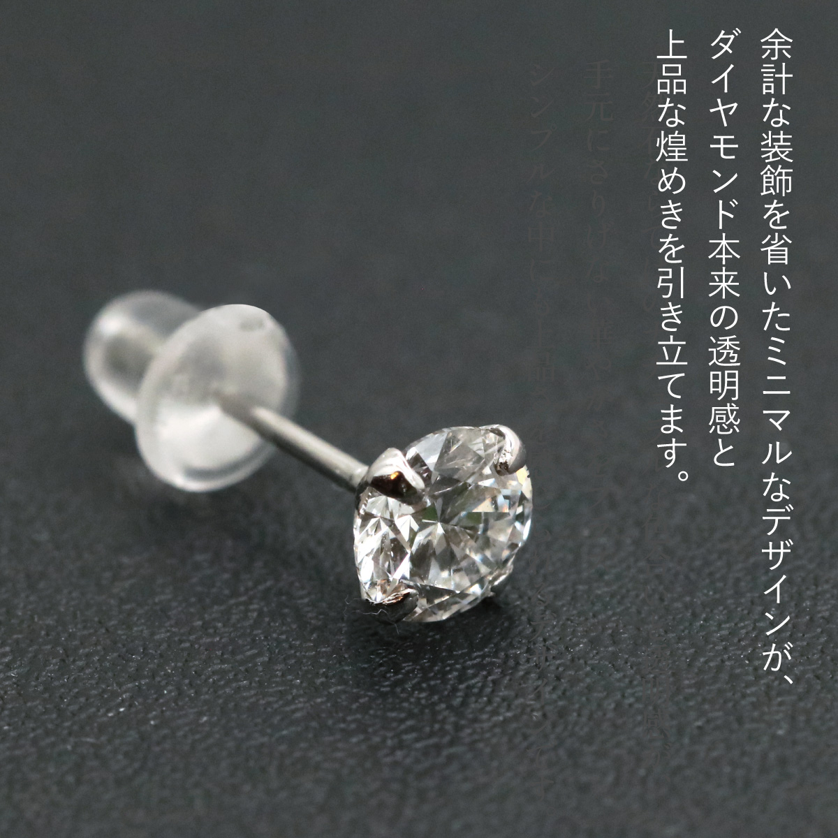 ピアス レディース 片耳用 1個売り ラボグロウン ダイヤモンド ダイア 10金ホワイトゴールド 一石 一粒 ワンストーン 4本爪 シンプルの画像