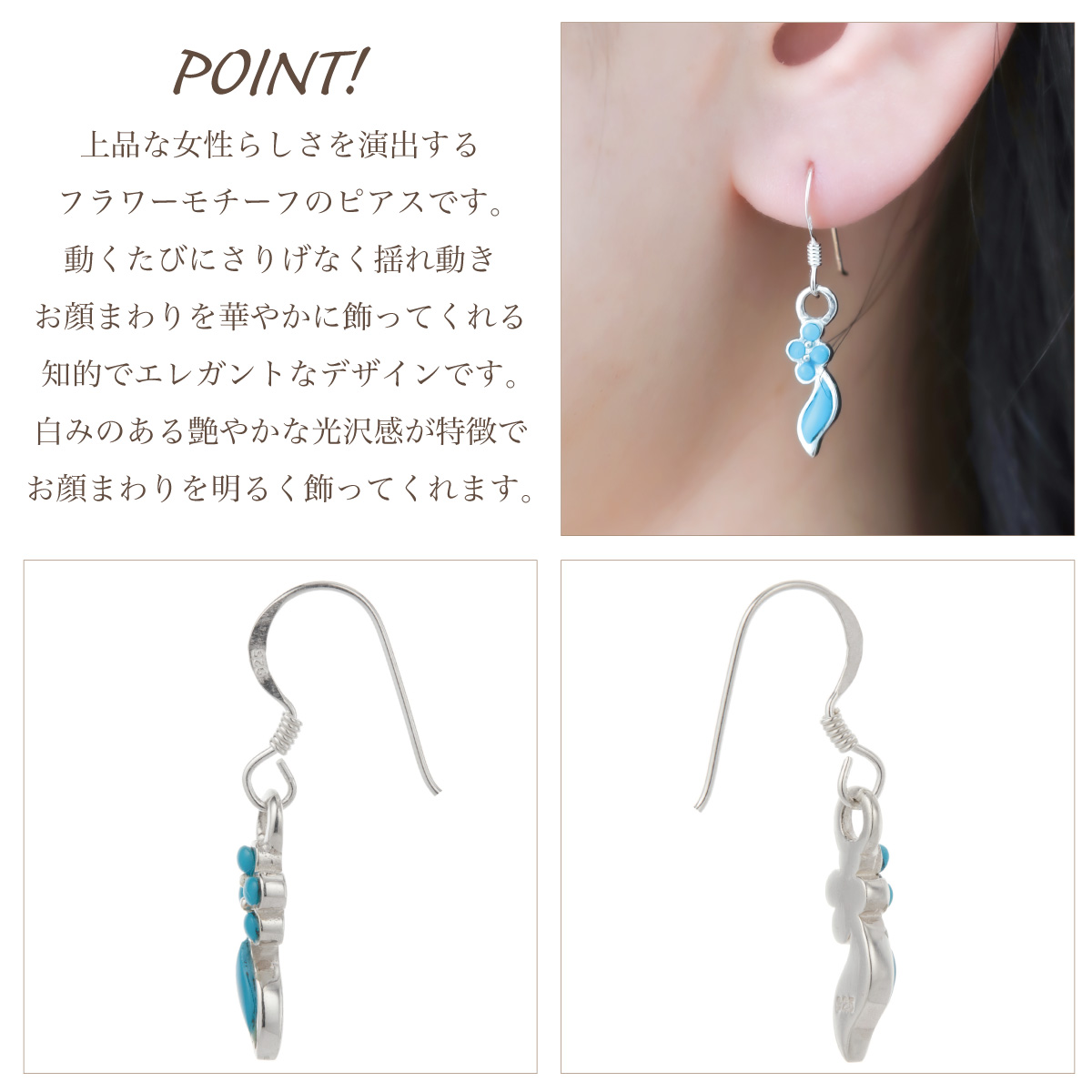 フックピアス レディース シルバー925 花 ターコイズ シェル 揺れる お 