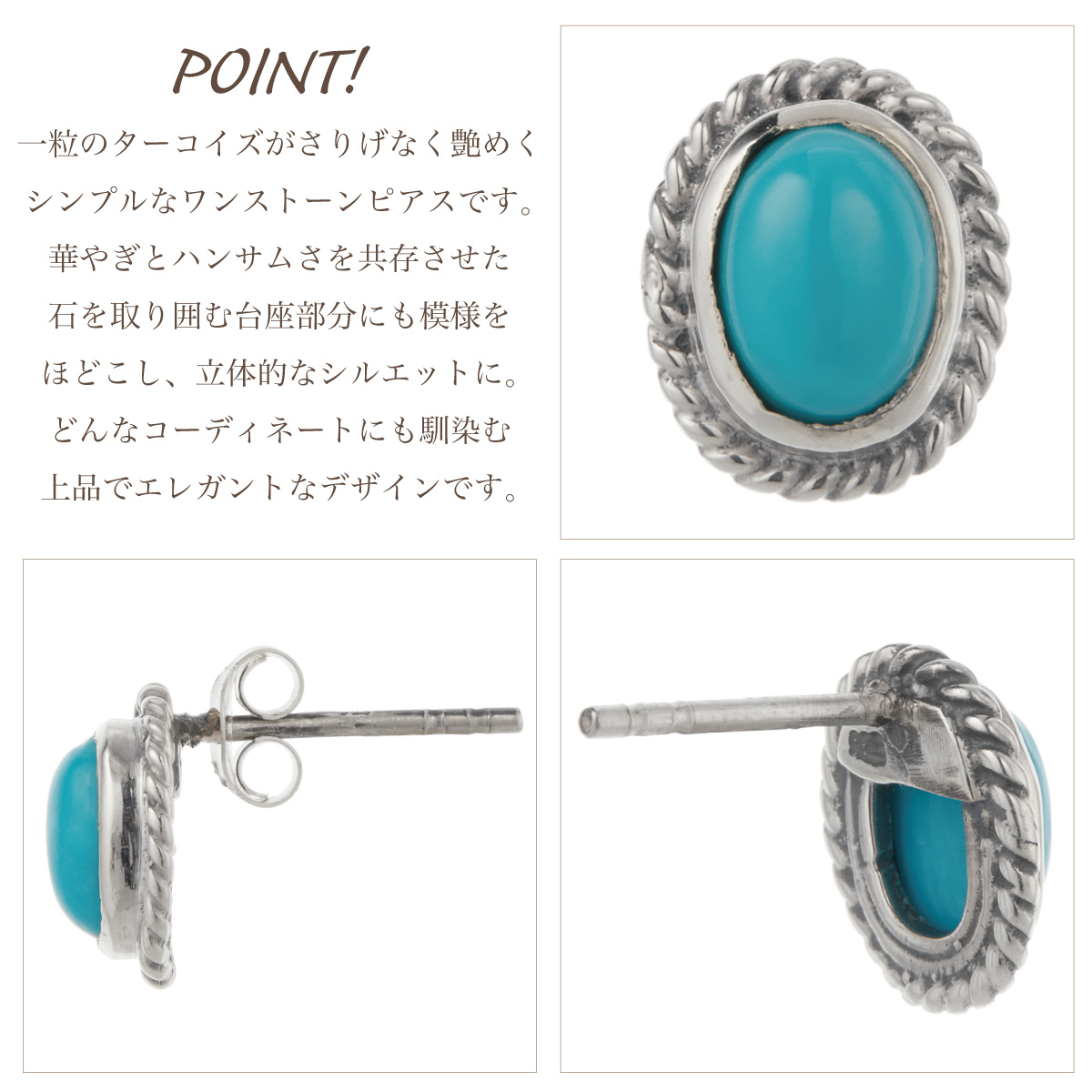 ピアス レディース シルバー925 ターコイズ 楕円形 オーバル
