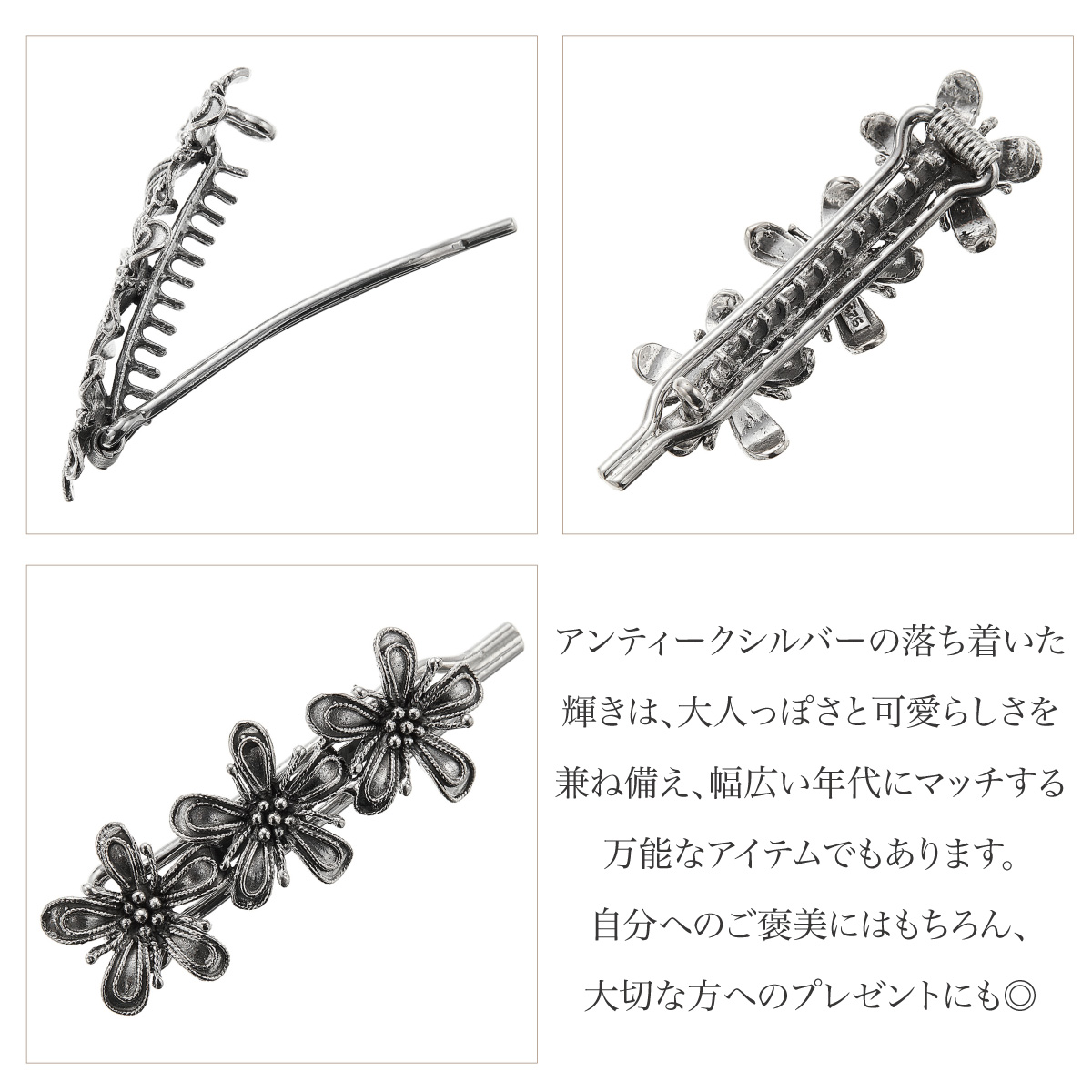 ヘアピン ヘアアクセサリー レディース シルバー925 アンティーク