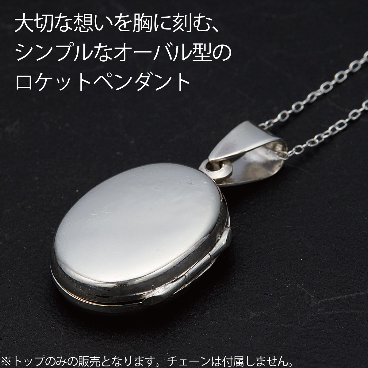 ペンダントトップ ネックレストップ レディース シルバー925 楕円 